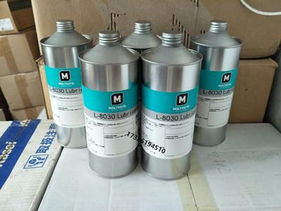 摩力克l-8030 半干膜润滑剂 电子产品塑料部件干性油